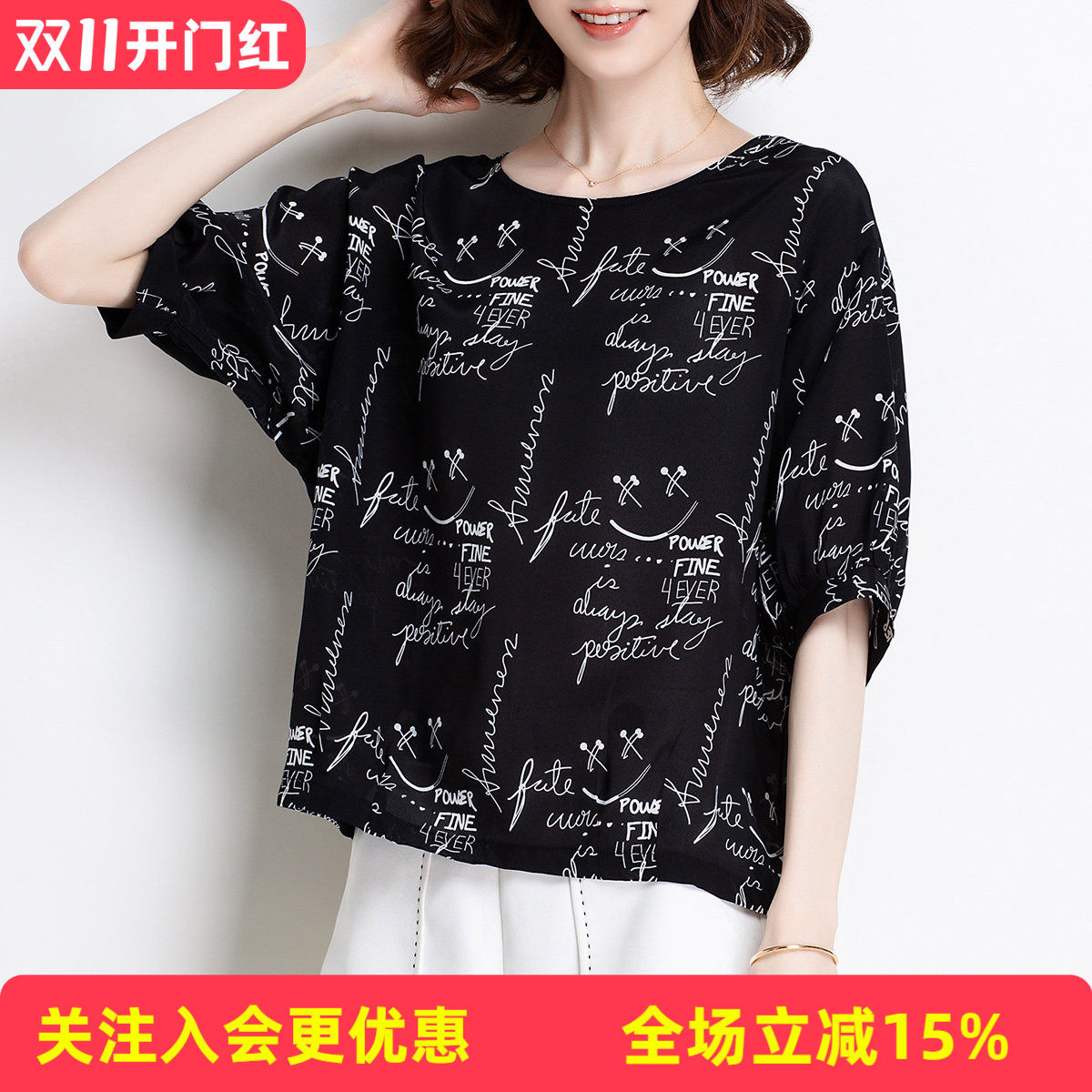 金菊宽松不挑身材!真丝圆领字母印花五分袖100%桑蚕丝T恤女夏