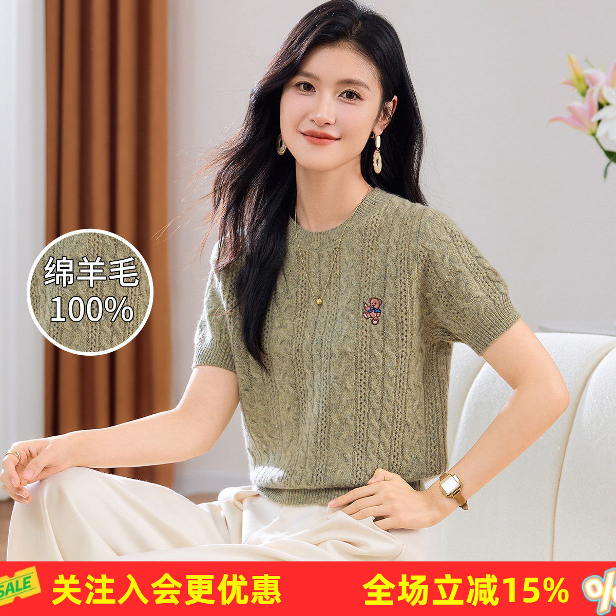 金菊【100%纯羊毛】冬季26新款短袖绞花小熊刺绣甜美女式羊毛衫