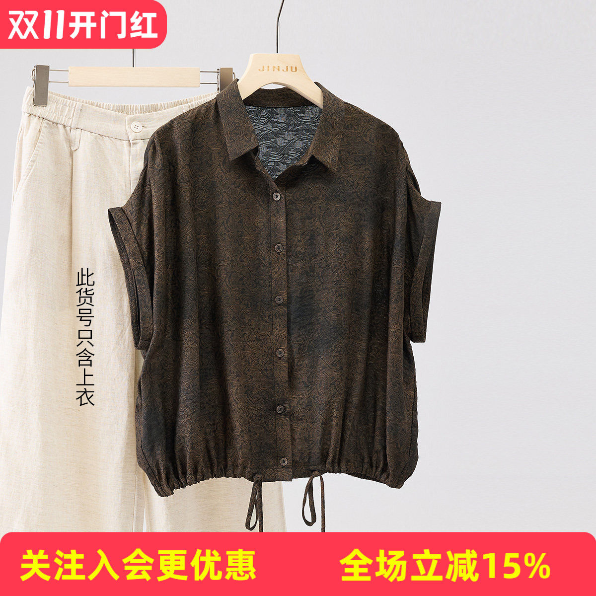 金菊花纹翻领女式衬衫宽松设计感小众宽松上衣新中式气质无袖外套