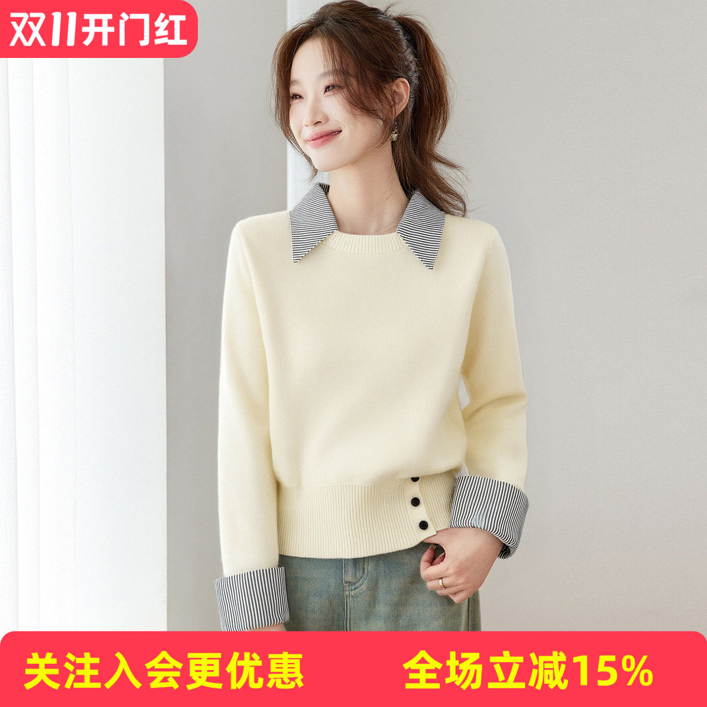 金菊条纹翻领拼接假两件针织衫女 修身版型秋季亲肤显瘦撞色袖口