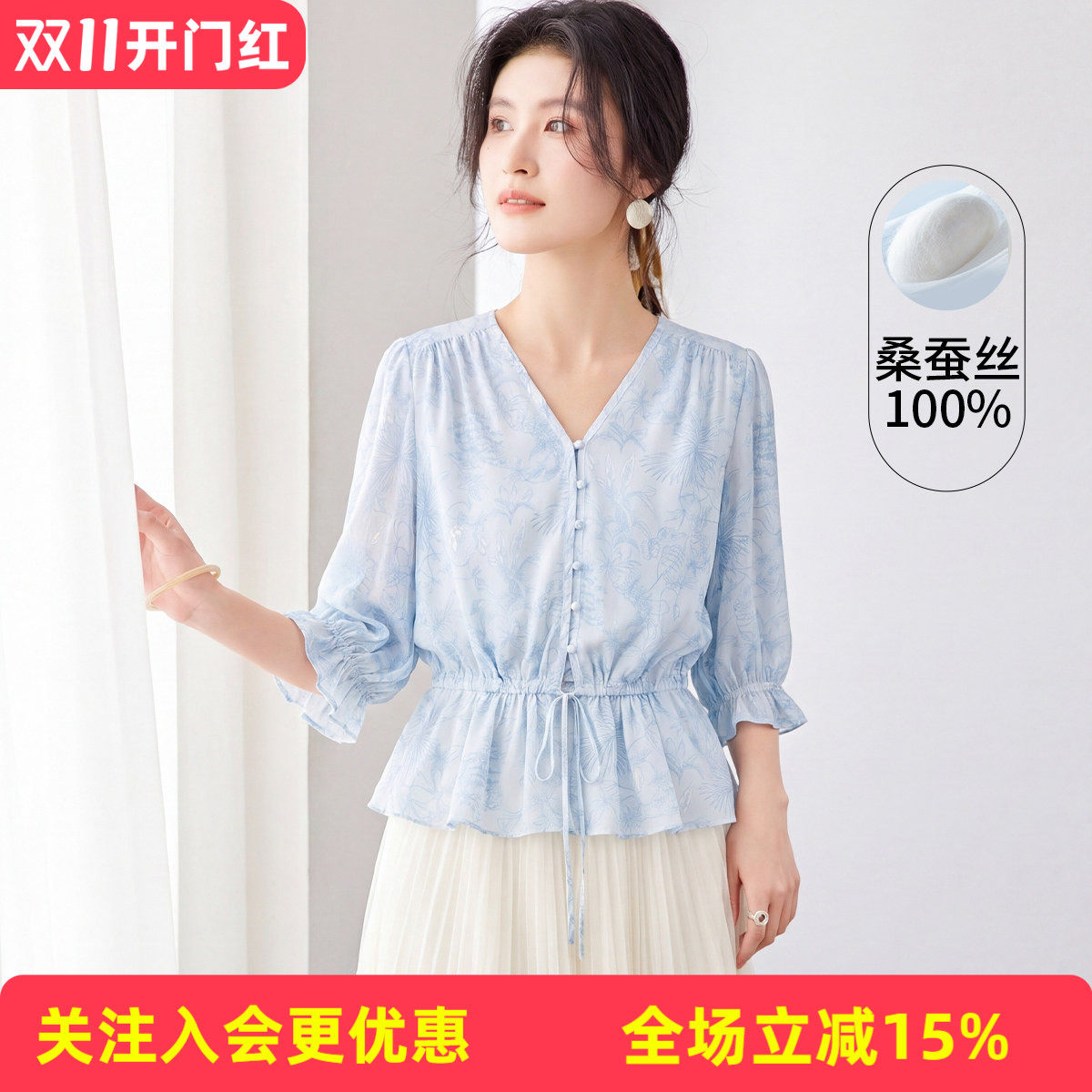 金菊【桑蚕丝100%】小清新印花女式衬衫真丝T恤灯笼五分袖上衣