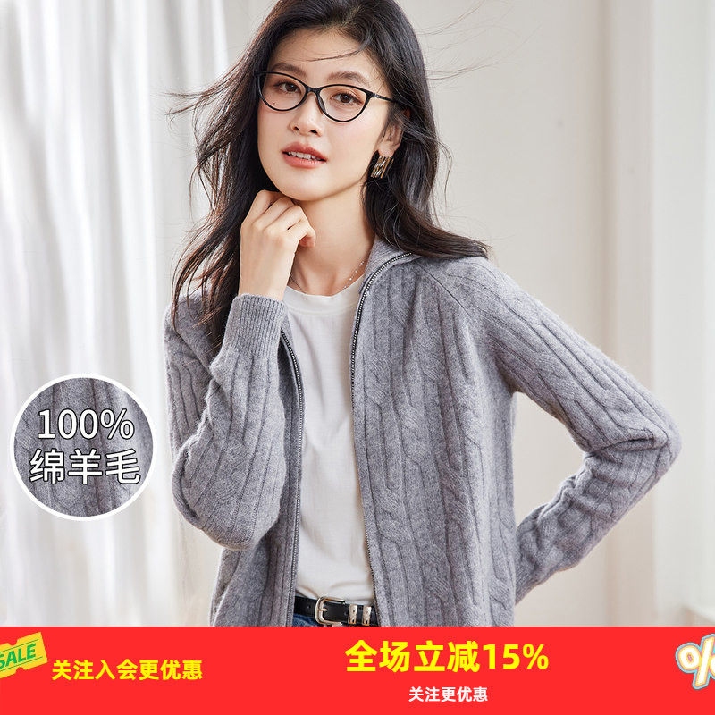 【绵羊毛100%】气质高领绞花插肩袖开衫外套秋冬新款女式羊毛衫