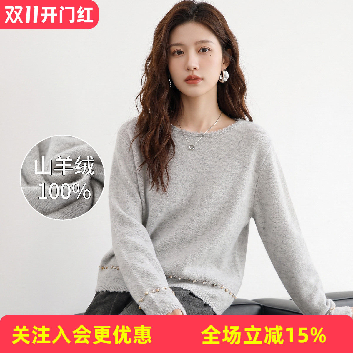 【100%山羊绒】圆领花边落肩袖时尚秋冬新款柔软亲肤羊绒衫女