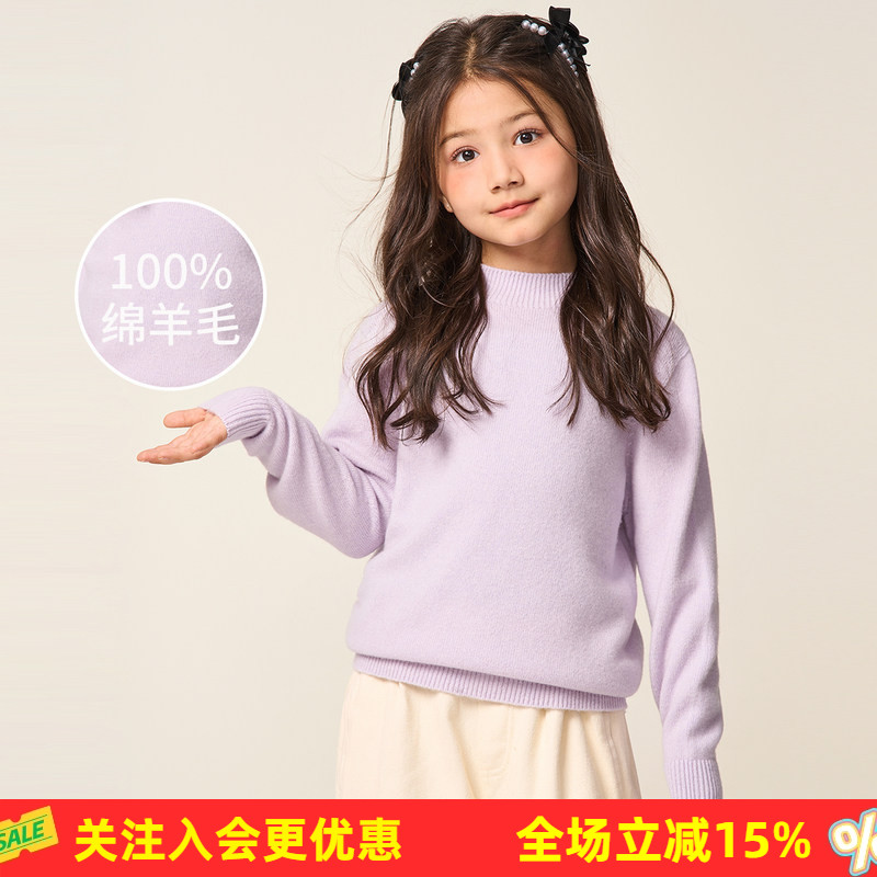 金菊多色可选 衣橱Bi备【纯羊毛】26年春秋新款校服神器儿童毛衣