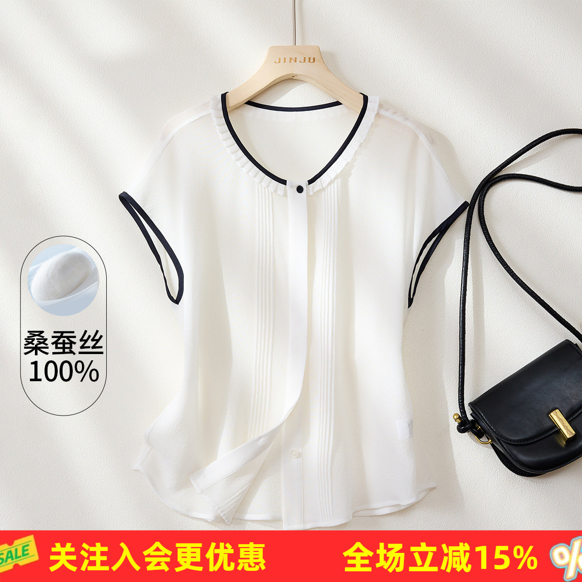 金菊【桑蚕丝100%】压褶设计透气T恤春夏新款撞色真丝女式衬衫