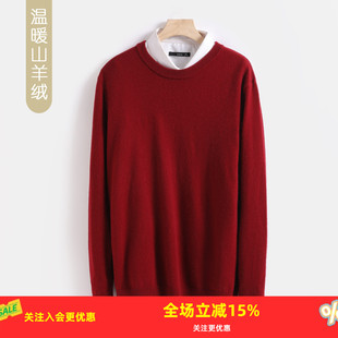 金菊2025秋冬新款毛衣纯色圆领羊绒羊毛混纺简约保暖男式羊绒衫