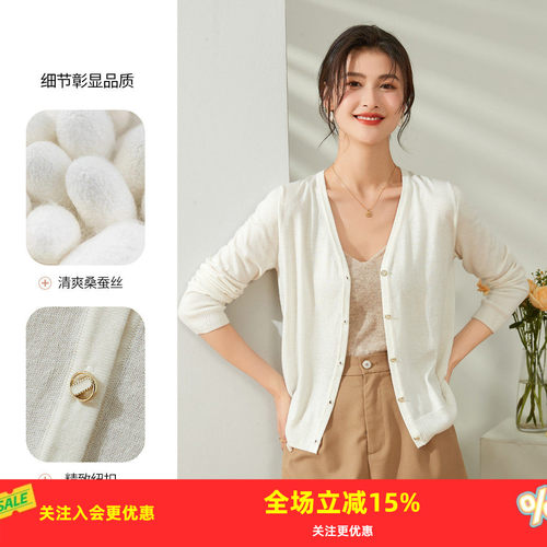 桑蚕丝外套开衫空调衫