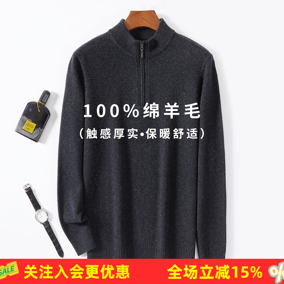 金菊早春秋半开襟绵羊毛100%日常经典百搭纯色立领上衣男式羊毛衫