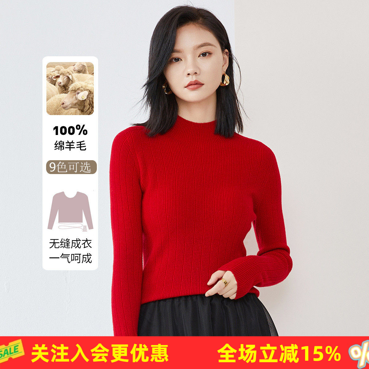 【100纯羊毛】无缝一线成衣毛衣