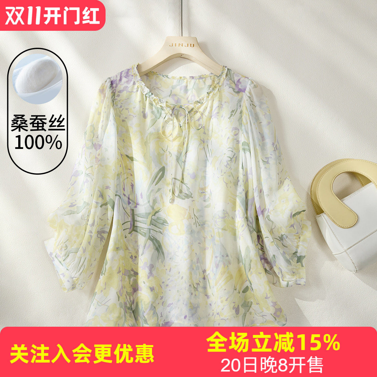 金菊100%桑蚕丝【真丝雪纺上衣】柔花印女式T恤26年春季新款