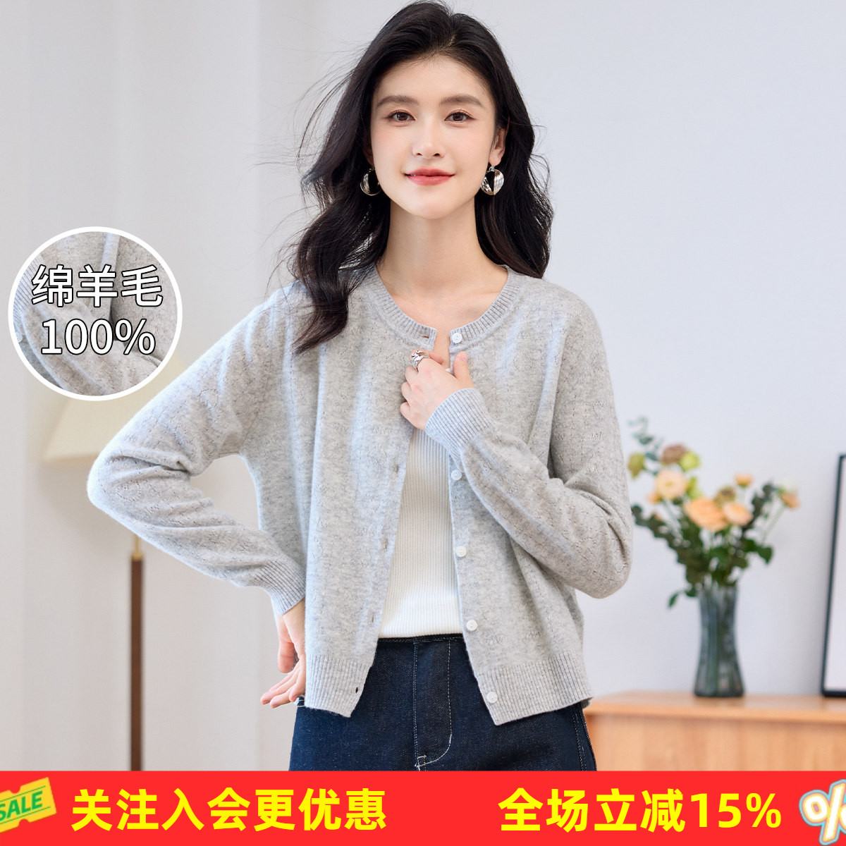 金菊【100%绵羊毛】26春秋新款爱心镂空开衫甜美风女式羊毛衫