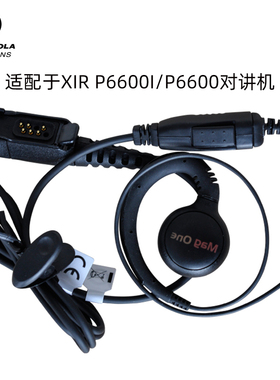 摩托罗拉XIR P6600i/6620i耳挂式对讲机耳机线控麦克风PMLN5727A