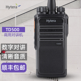 海能达 Hytera TD500数字对讲机大功率数字手台 500