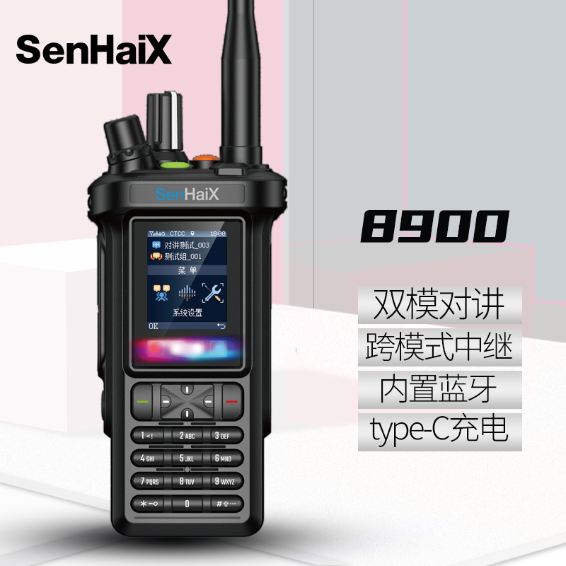 森海克斯8900pro双模对讲机4G公网5000公里内置蓝牙GPS跨模中转