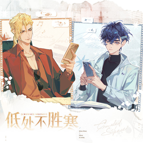 低处不胜寒一期觅星社正版衍生周边专属闲暇灰色地带吧唧小卡色纸