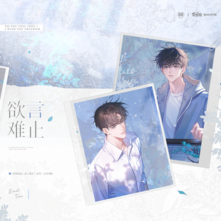 欲言难止主题餐厅觅星社正版 周边眼中月花之礼赞吧唧色纸立牌挂件