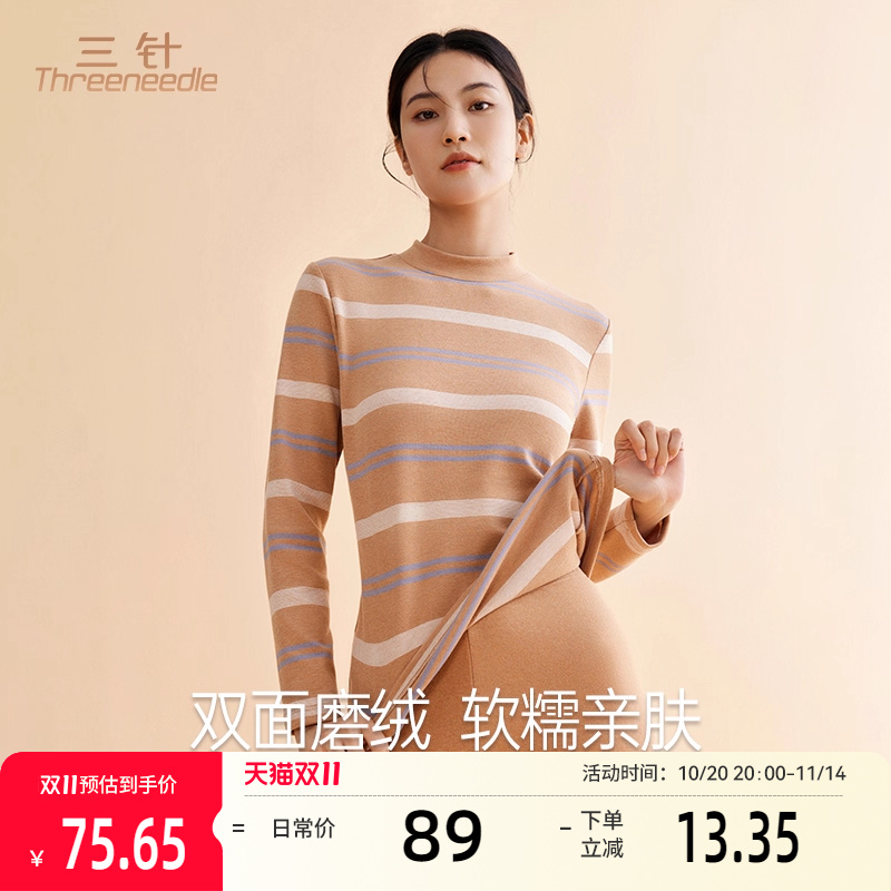 三针纯棉条纹纯棉秋衣女内搭