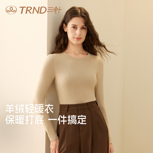 三针女山羊绒圆领单衣秋冬保暖修身内搭女士打底衫可外穿长袖上衣