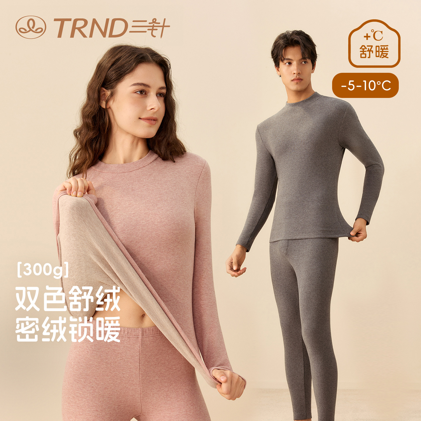 三针男士纯棉保暖内衣套装女冬季加厚磨毛打底棉毛衫女士秋衣秋裤
