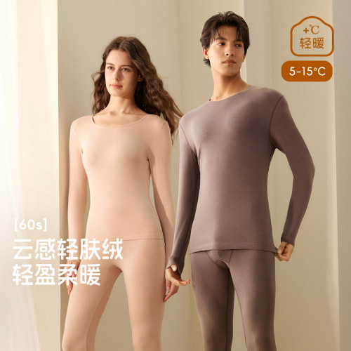三针薄款秋衣秋裤男发热皮肤衣秋冬青年打底衫女士保暖内衣套装