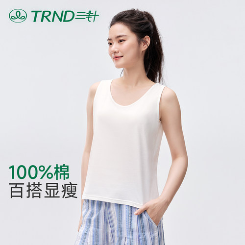三针女背心100%纯棉10A抗菌内搭打底夏季新款全棉基础吊带薄上衣
