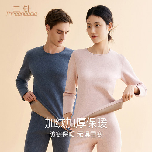 三针加绒加厚保暖套装