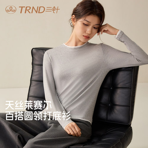 三针打底衫女春秋季内搭圆领上衣2026新款修身莱赛尔外穿长袖T恤