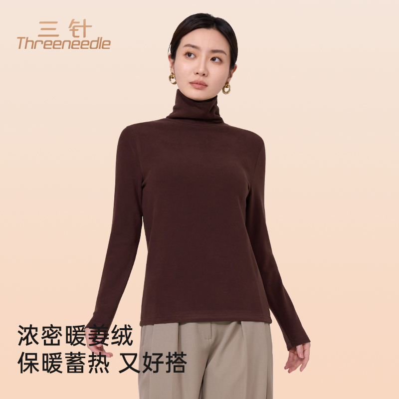 三针2025新款秋冬打底衫女内搭磨毛加厚修身高领防风保暖长袖上衣