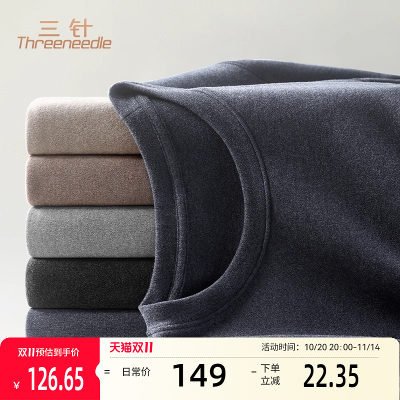 三针纯棉保暖内衣套装