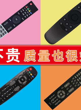 胜朋适用于长虹液晶电视遥控器RP67FRL67K RL89B RP57CCRID850