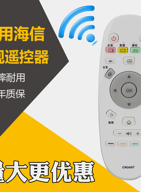 胜朋适用海信电视机遥控器CN3A57 LED32K3100 LED40/43K3100 42K