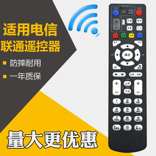 B860AV1.1 胜朋适用中国电信联通移动中兴ZXV10 T2机顶盒遥控器