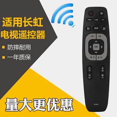 胜朋适用长虹液晶电视机遥控器 RL89A B LED32C1000N 40/49C1000N