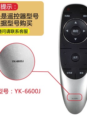 胜朋适用于创维电视遥控器YK-6600J通用YK-6600H 55M7 55V9E 55V9