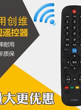 胜朋适用创维液晶电视遥控器YK-6000J-03 YK-6002J/H 76HW 8502J