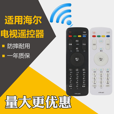胜朋适用于海尔模卡MOOKA液晶电视遥控器HTR-A07通A07M A07B