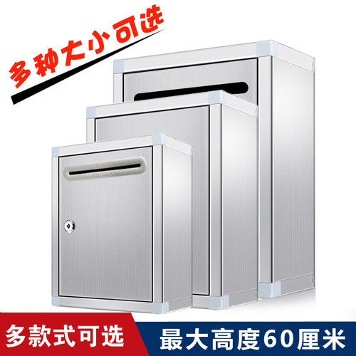室外超大不锈钢意见箱投诉建议