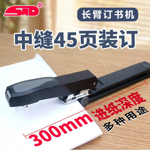 STD旗文ML-1200长臂钉书机