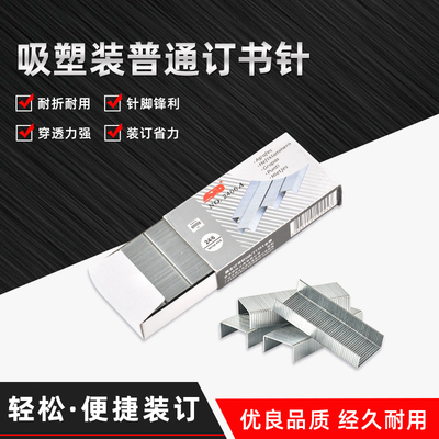STD旗文统一订书针24/6订书钉12号订书针2406A书钉（可订25张纸）