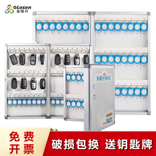 金隆兴带锁物业中介公司钥匙箱