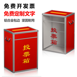 大号投票箱带锁活动选举箱亚克力透明中号手提选票箱意见收集反馈箱举报箱功德箱乐捐箱募捐箱可定制文字