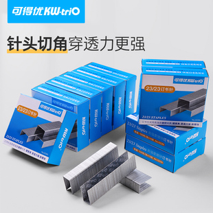 可得优订书钉023d重型2313加厚kwtrio大号层针订书原创设计