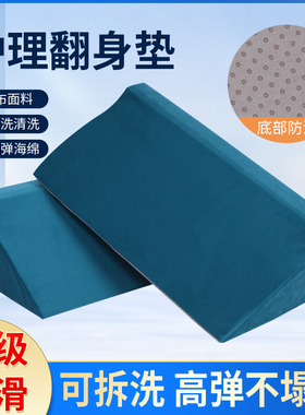 正品医用病床翻身侧身垫护理垫防褥疮楔形三角垫海绵垫R形靠背垫