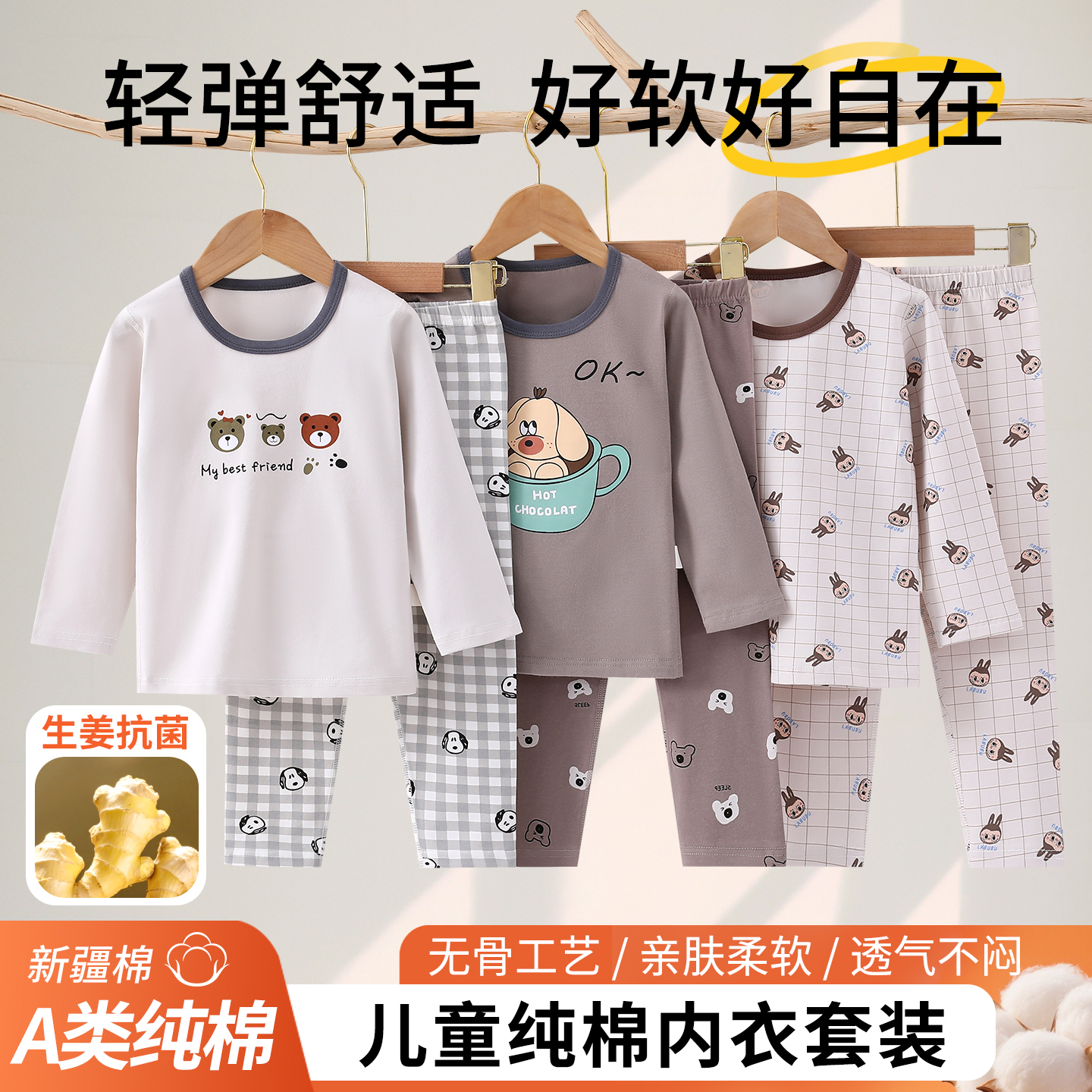 纯棉儿童秋衣套装抗菌保暖睡衣