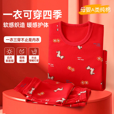 儿童本命年红色纯棉秋衣秋裤抗菌