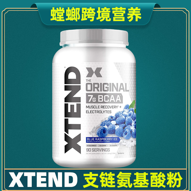 美国原装Xtend支链氨基酸谷氨酰胺健身补剂 The Original 7G BCAA