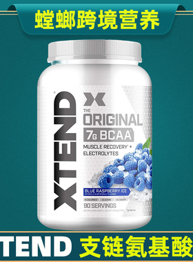 美国原装Xtend支链氨基酸谷氨酰胺健身补剂 The Original 7G BCAA