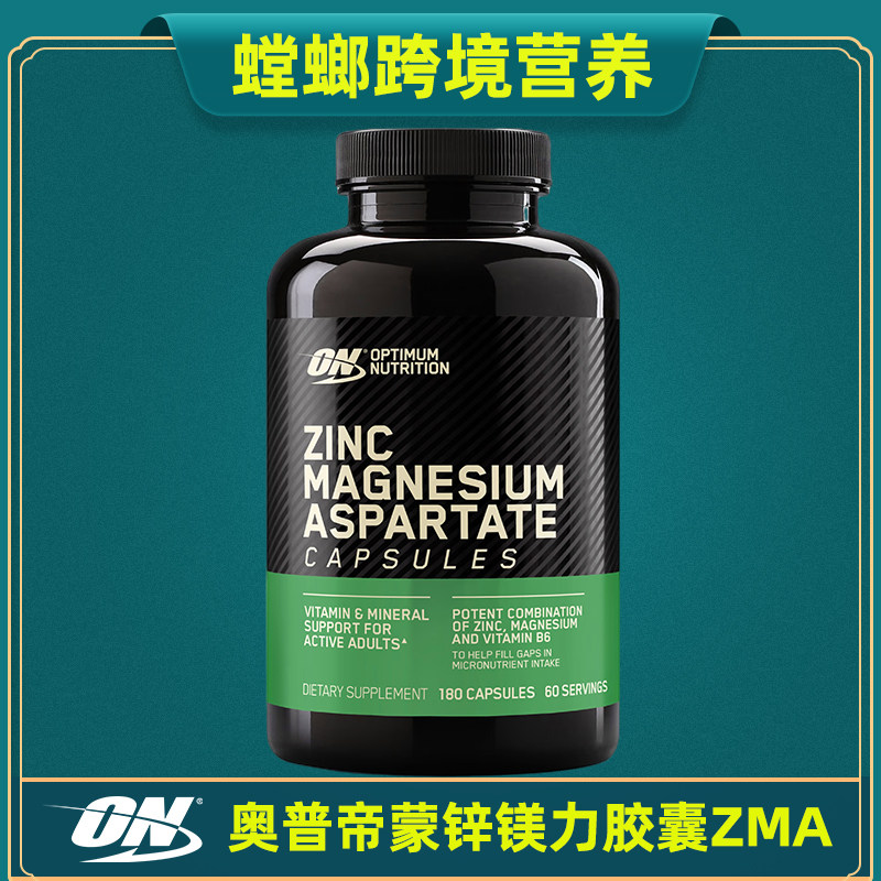 美国ON奥普帝蒙锌镁促睾酮素 Optimum ZMA 深度睡眠精子质量活力