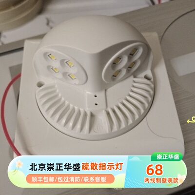 崇正华盛应急灯CZ-ZLJC-E5W-(e-bus/68P-10Lx)-IOT-V2崇正华盛