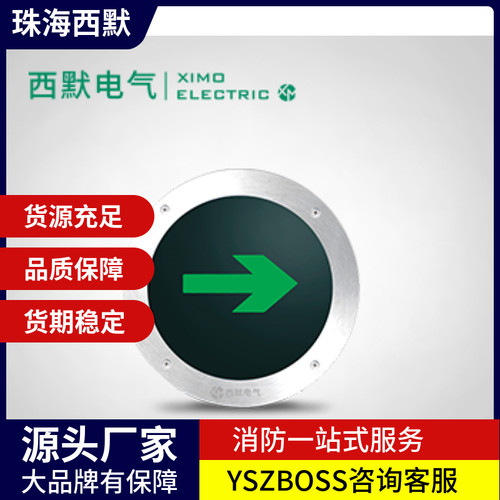 （议价）西默电气地埋灯XM-BLJC-1LREⅠ0.5W-IEBL7西默地埋灯